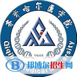 齊齊哈爾醫(yī)學院是211嗎？(附黑龍江211大學名單)?