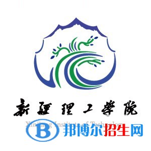 新疆理工學(xué)院是211嗎？(附新疆211大學(xué)名單）?