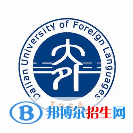 大連外國語大學(xué)是211嗎？(附遼寧211大學(xué)名單）