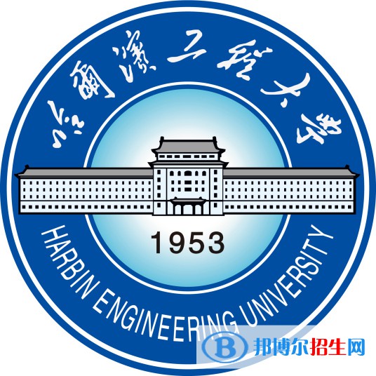 哈爾濱工程大學(xué)是211嗎？(附黑龍江211大學(xué)名單）?