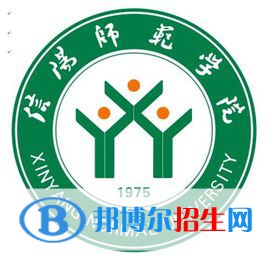 信陽師范學(xué)院是211嗎？(附河南211大學(xué)名單）?