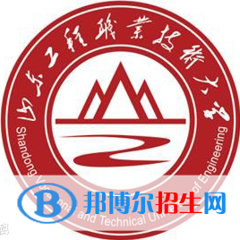 山東工程職業(yè)技術(shù)大學(xué)是211嗎？(附山東211大學(xué)名單）?