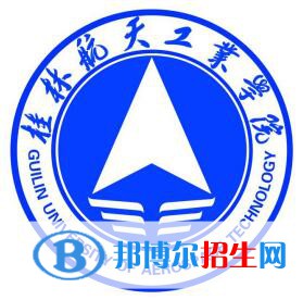 桂林航天工業(yè)學(xué)院是211嗎？(附廣西211大學(xué)名單）?