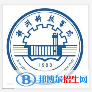 鄭州科技學院是211嗎？(附河南211大學名單）