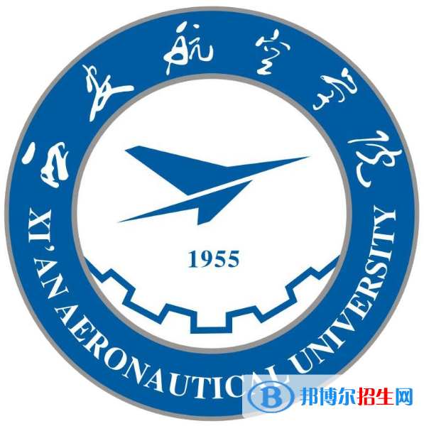 西安航空學院是211嗎？(附陜西211大學名單）?