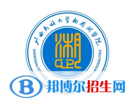 廣西民族大學(xué)相思湖學(xué)院是211嗎？