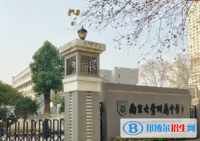 南京大學(xué)附屬中學(xué)2023年招生辦聯(lián)系電話 