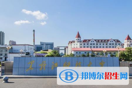 (2022-2016)黑龍江科技大學(xué)全國排名新版-2023參考