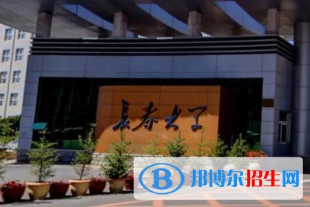 (2022-2016)長春大學(xué)全國排名新版-2023參考