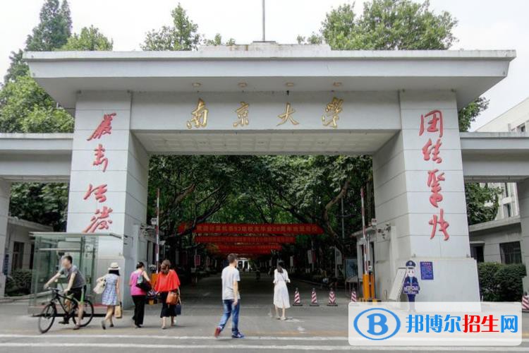 (2022-2016)南京大學(xué)全國(guó)排名新版-2023參考