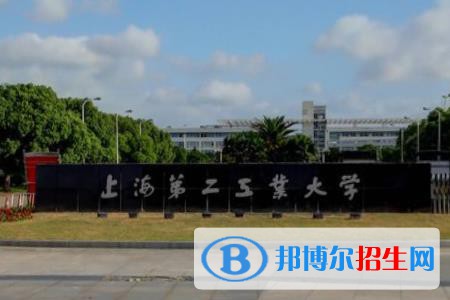 (2022-2016)上海第二工業(yè)大學(xué)全國(guó)排名新版-2023參考