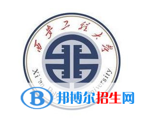 歷年西安工程大學(xué)2022全國排名榜(軟科+校友會）-2023參考