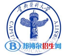 歷年首都醫(yī)科大學2022全國排名榜(軟科+校友會）-2023參考