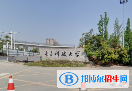 2021電子科技大學(xué)排名_全國(guó)排名第33名（最新）