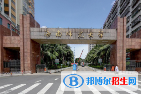 歷年海南師范大學(xué)2022全國排名榜(軟科+校友會(huì)）-2023參考