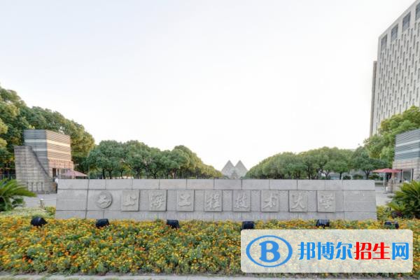 歷年上海工程技術(shù)大學(xué)2022全國(guó)排名榜(軟科+校友會(huì)）-2023參考
