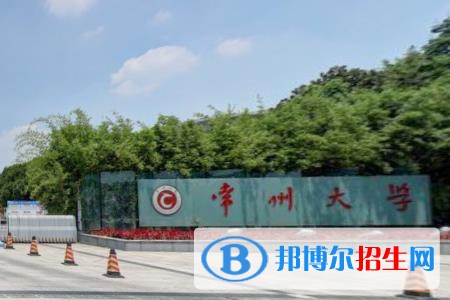 歷年常州大學(xué)2022全國排名榜(軟科+校友會）-2023參考