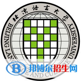 歷年北京語言大學(xué)2022全國排名榜(軟科+校友會）-2023參考