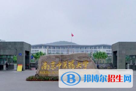 歷年南京中醫(yī)藥大學2022全國排名榜(軟科+校友會）-2023參考