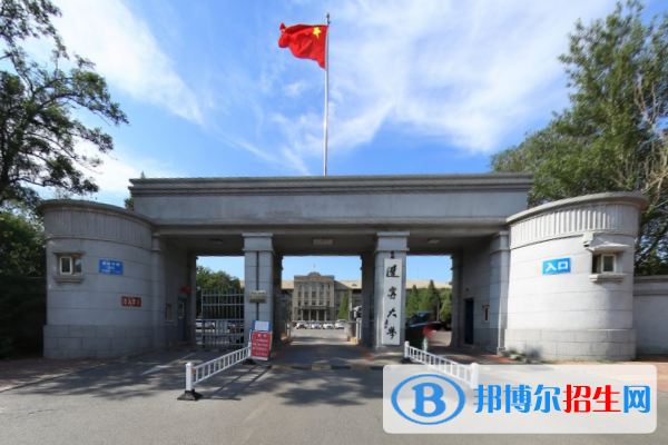 歷年遼寧大學(xué)2022全國(guó)排名榜(軟科+校友會(huì)）-2023參考