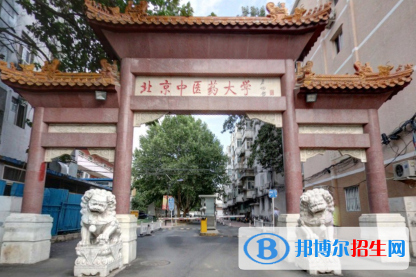 歷年北京中醫(yī)藥大學(xué)2022全國(guó)排名榜(軟科+校友會(huì)）-2023參考