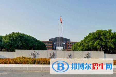 歷年寧波大學2022全國排名榜(軟科+校友會）-2023參考