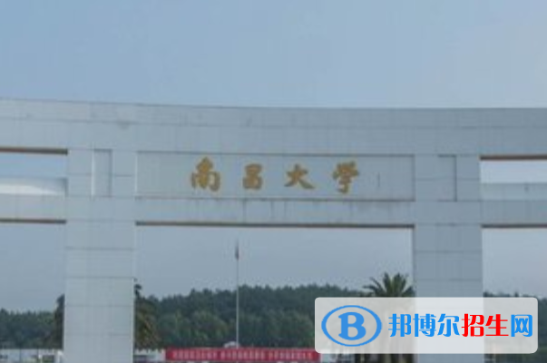 歷年南昌大學(xué)2022全國排名榜(軟科+校友會(huì)）-2023參考