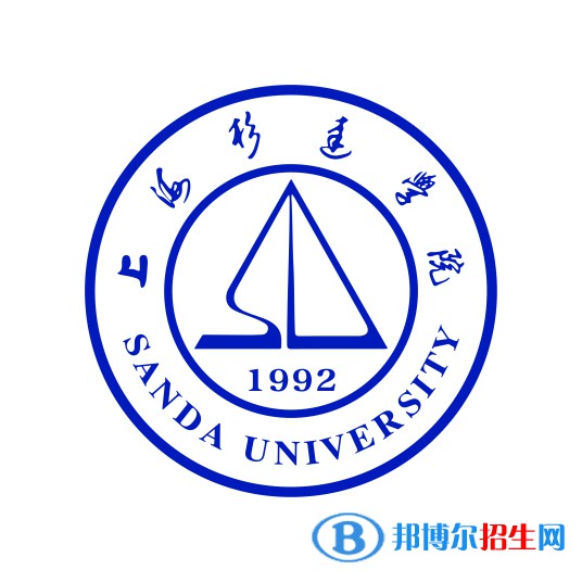 上海杉達(dá)學(xué)院錄取分?jǐn)?shù)線匯總（2022,2021,2020，2019,2018歷年分?jǐn)?shù)線）-2023參考