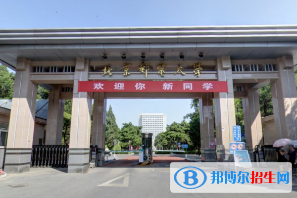 歷年北京郵電大學(xué)2022全國(guó)排名榜(軟科+校友會(huì)）-2023參考