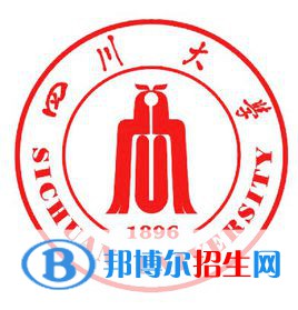 四川大學強基計劃錄取分數(shù)線匯總（2022，2021，2020歷年分數(shù)線）-2023參考 