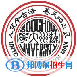 2022蘇州大學(xué)中外合作辦學(xué)分?jǐn)?shù)線（含2020-2021歷年）