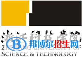 2022浙江科技學院中外合作辦學分數線（含2020-2021歷年）