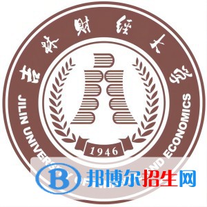 2022年吉林財經(jīng)大學(xué)中外合作辦學(xué)分?jǐn)?shù)線（含2020-2021歷年）