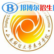 2022山東財經(jīng)大學東方學院藝術類錄取分數(shù)線（含2020-2021歷年）