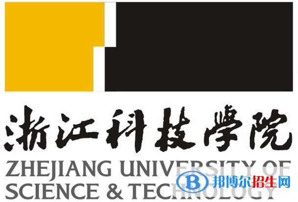 2022浙江科技學院藝術(shù)類錄取分數(shù)線（含2020-2021歷年）