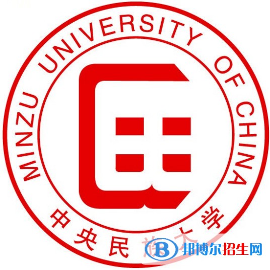 2022中央民族大學錄取分數(shù)線一覽表（含2020-2021歷年）