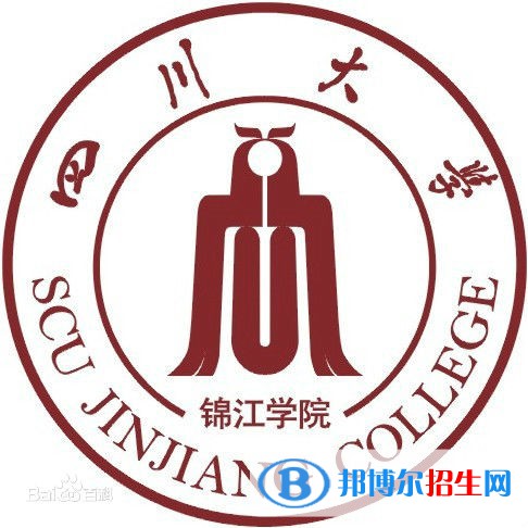 2022四川大學(xué)錦江學(xué)院錄取分數(shù)線一覽表（含2020-2021歷年）