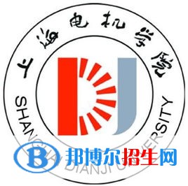 2022上海電機(jī)學(xué)院錄取分?jǐn)?shù)線一覽表（含2020-2021歷年）