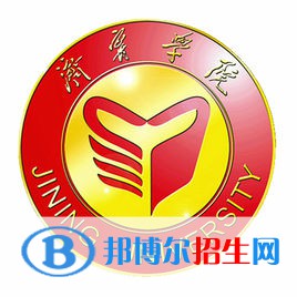 2022濟寧學院錄取分數(shù)線一覽表（含2020-2021歷年）