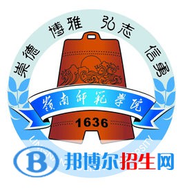 嶺南師范學(xué)院是不是雙一流大學(xué)？