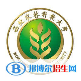 西北農(nóng)林科技大學(xué)是不是雙一流大學(xué)？