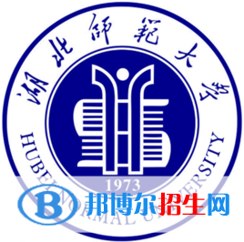 湖北師范大學(xué)是不是雙一流大學(xué)？