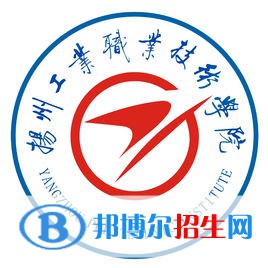 2022揚(yáng)州工業(yè)職業(yè)技術(shù)學(xué)院錄取分?jǐn)?shù)線一覽表（含2020-2021歷年）