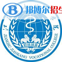 2022江蘇衛(wèi)生健康職業(yè)學院錄取分數(shù)線一覽表（含2020-2021歷年）