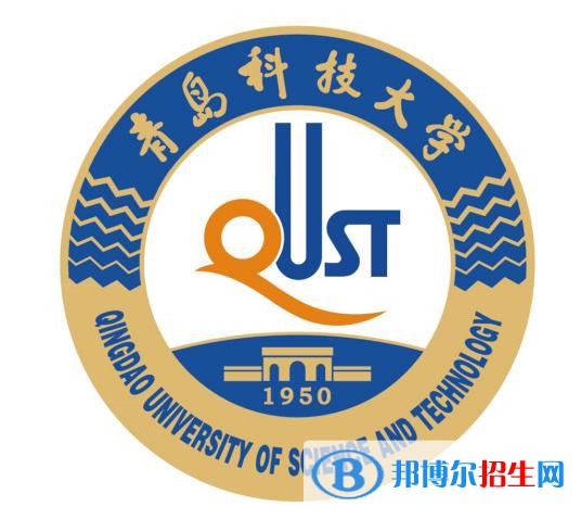 青島科技大學(xué)錄取分?jǐn)?shù)線匯總（2022，2021，2020，2019歷年分?jǐn)?shù)線）-2023參考 