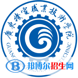 2022廣東機電職業(yè)技術(shù)學(xué)院錄取分數(shù)線一覽表（含2020-2021歷年）