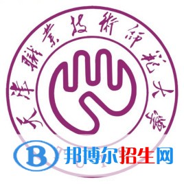 天津職業(yè)技術(shù)師范大學(xué)中外合作辦學(xué)近幾年分?jǐn)?shù)線匯總（2022-2017）