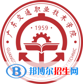 2022廣東交通職業(yè)技術(shù)學(xué)院錄取分?jǐn)?shù)線一覽表（含2020-2021歷年）