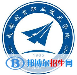 2022成都航空職業(yè)技術(shù)學(xué)院錄取分?jǐn)?shù)線一覽表（含2020-2021歷年）