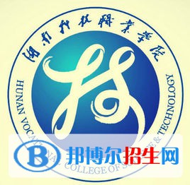 2022湖南科技職業(yè)學(xué)院錄取分數(shù)線一覽表（含2020-2021歷年）